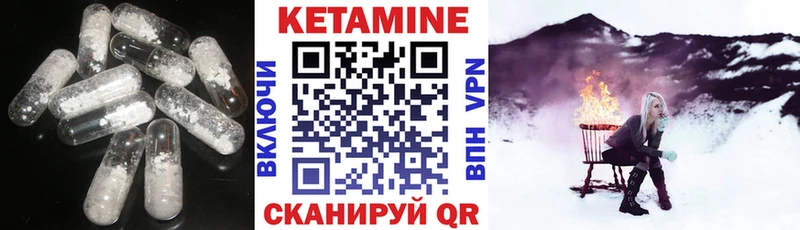 Кетамин VHQ  Спас-Клепики 