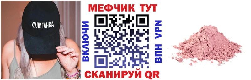 Меф мяу мяу мука Спас-Клепики