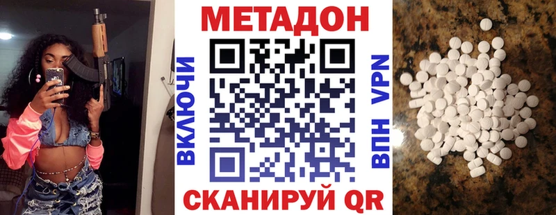 МЕТАДОН мёд  хочу наркоту  hydra tor  Спас-Клепики 