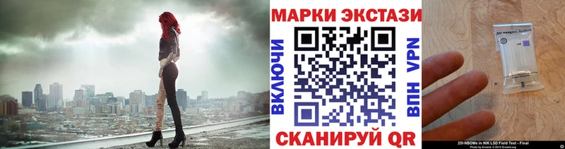 Марки 25I-NBOMe 1500мкг Спас-Клепики