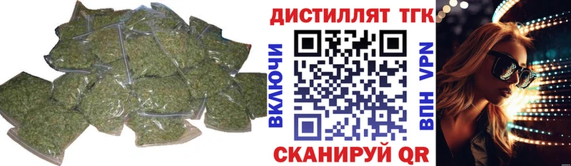 Дистиллят ТГК гашишное масло  блэк спрут ТОР  Спас-Клепики 